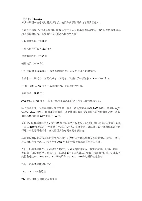 汽车轮胎各种品牌