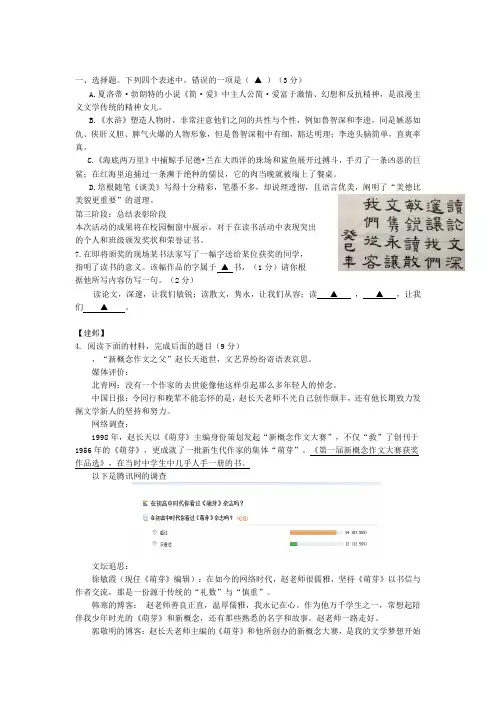 南京市各区重点中学2019年中考一模语文试卷分类汇编：综合运用专题