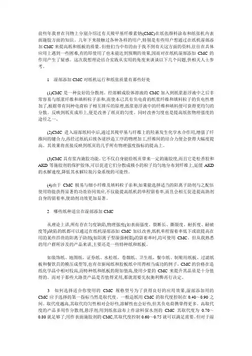 羧甲基纤维素钠