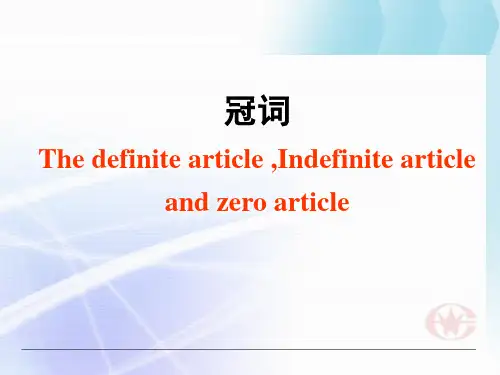 定冠词不定冠词零冠词
