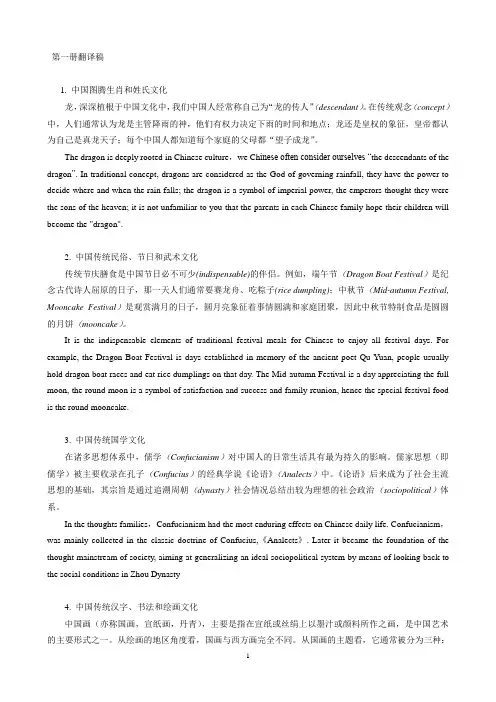 (完整版)英语六级翻译