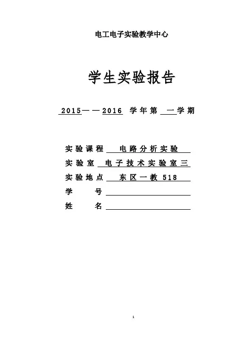 置换定理和最大功率传递定理