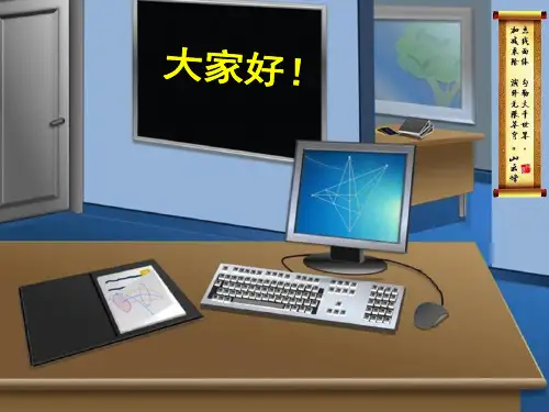 数学说题5 高中数学说课比赛ppt课件