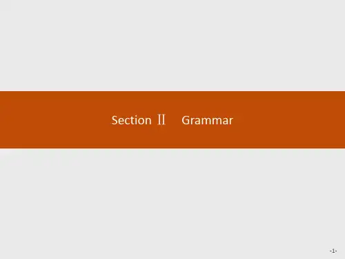 2020英语外研选修7(课件)：Module 3-3.2 Section Ⅱ Grammar