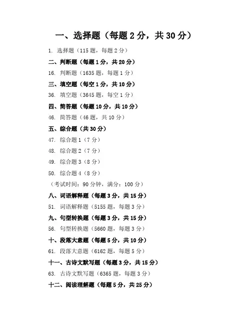 2023-2024学年全国小学三年级上语文人教版期中考试试卷(含答案解析)