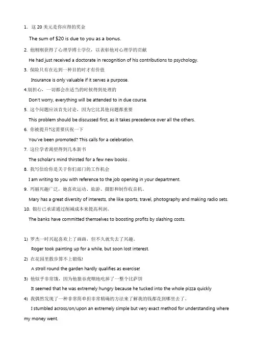 研究生英语教程1-4单元翻译句子总结
