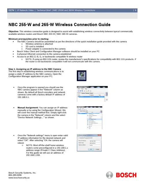 博世Bosch NBC 255W 和 265W 无线连接说明书