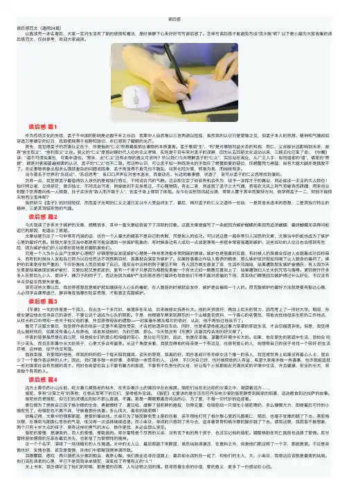 读后感——精选推荐