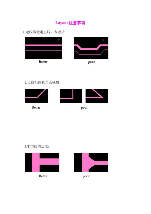allegro经验总结