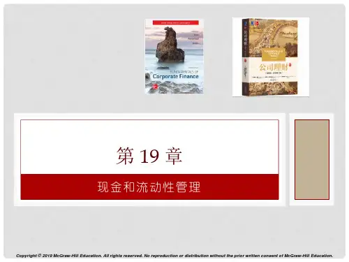 公司理财(精要版·原书第12版)PPT中文Ch19 现金和流动性管理