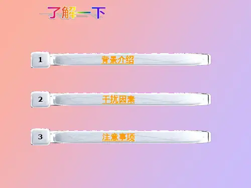 疫学检测方法中的干扰因素及注意的问题