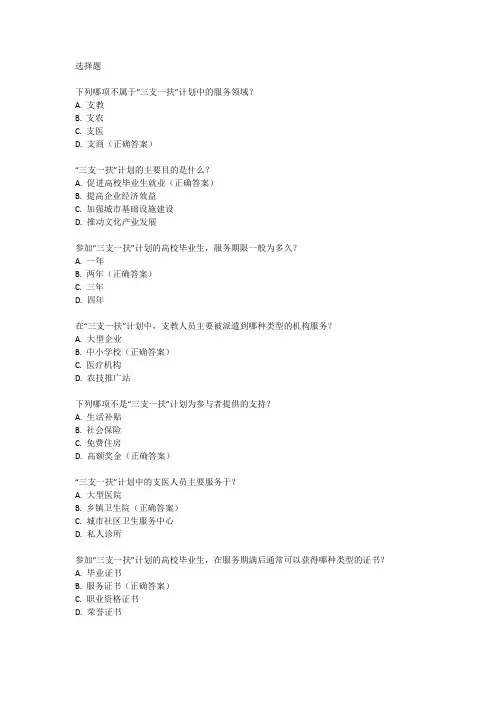 湖北省三支一扶往年考试真题