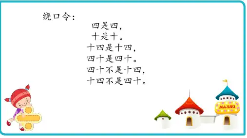 二年级下册数学人教版有余数的除法(课件)(共21张PPT)