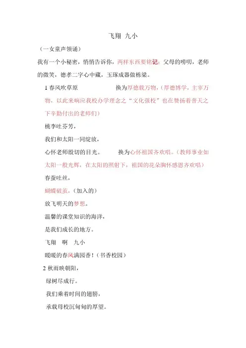 校歌