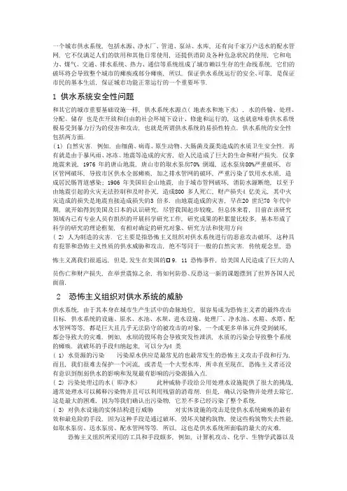 城市供水系统