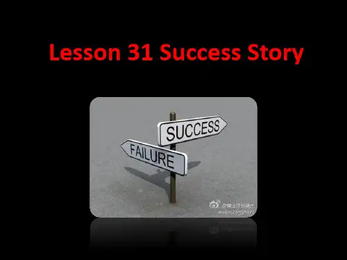 新概念二册Lesson 31 Success Story