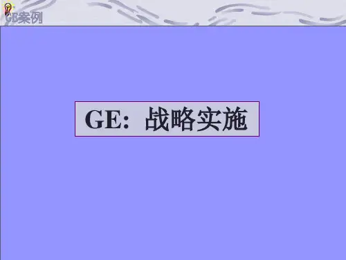 全球第CEO杰克韦尔奇研究之十五GE战略变革历程案例