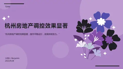 2022年杭州房地产市场分析：政策调控效果明显