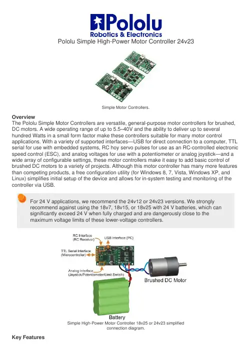 Pololu 简单高功率电机控制器 V2.3说明书