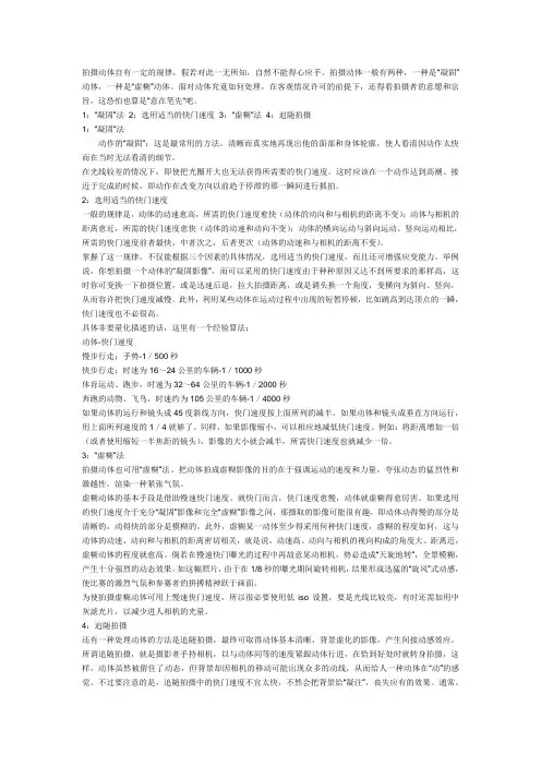 运动会摄影技巧