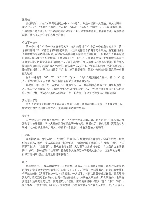 心理活动小游戏