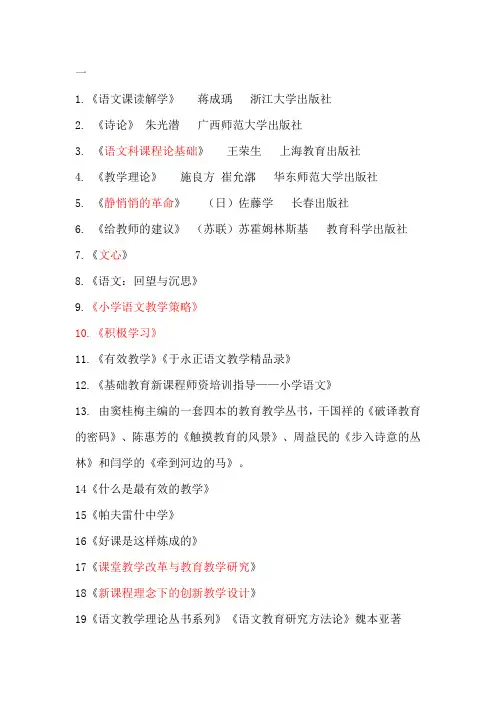 语文专业书籍