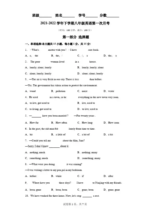 下学期八年级英语第一次月考-八年级下册单元重难点易错题精练(牛津译林版,含答案)