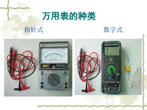 汽车专用万用表基础的使用。