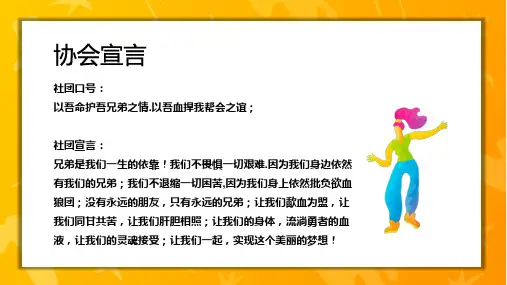 舞蹈社招生PPT模板课件