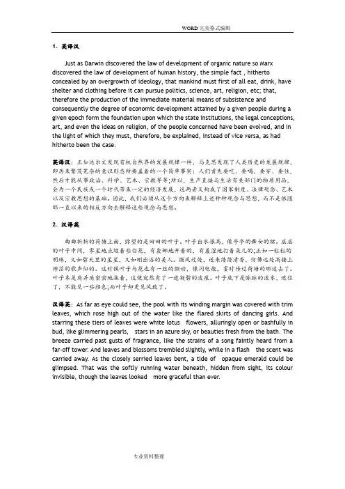 CATTI三级笔译考试经典复习资料全