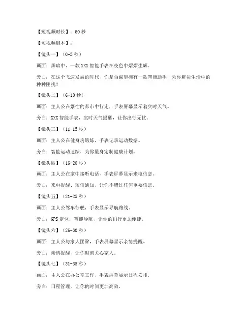 产品宣传短视频推广文案
