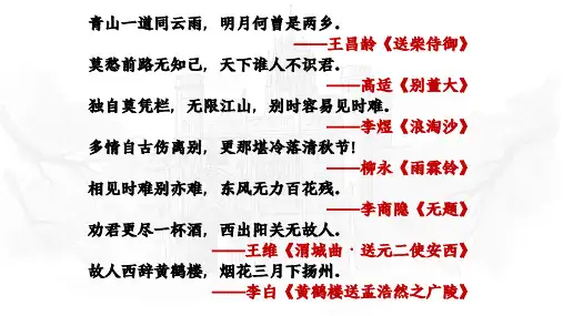 《再别康桥》ppt课件