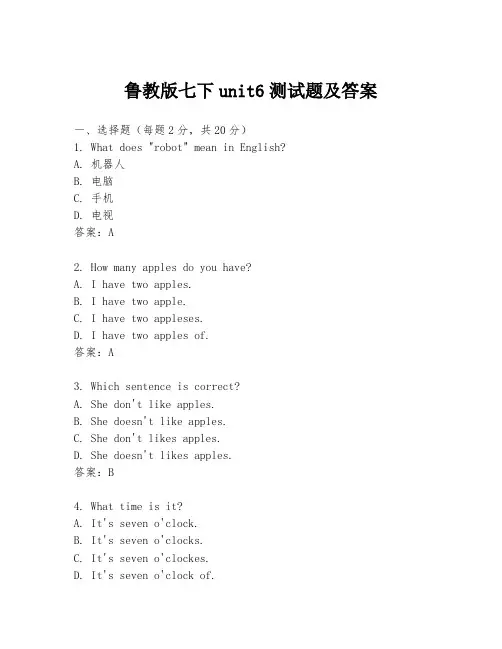 鲁教版七下unit6测试题及答案