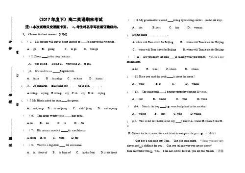 中职高二英语期末考试题