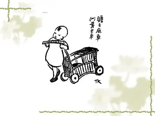 《给我的孩子们》(丰子恺)