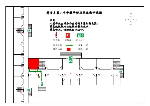 消防疏散示意图教学楼1层
