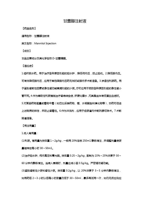 奥克特珐玛(人血白蛋白)