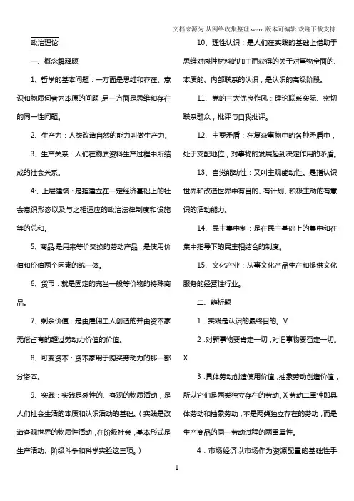 中央党校在职研究生考试练习题及答案法理学