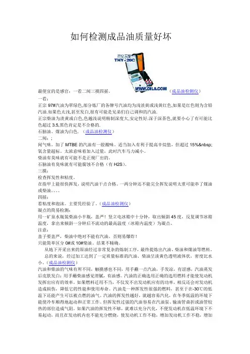 油品识别方法