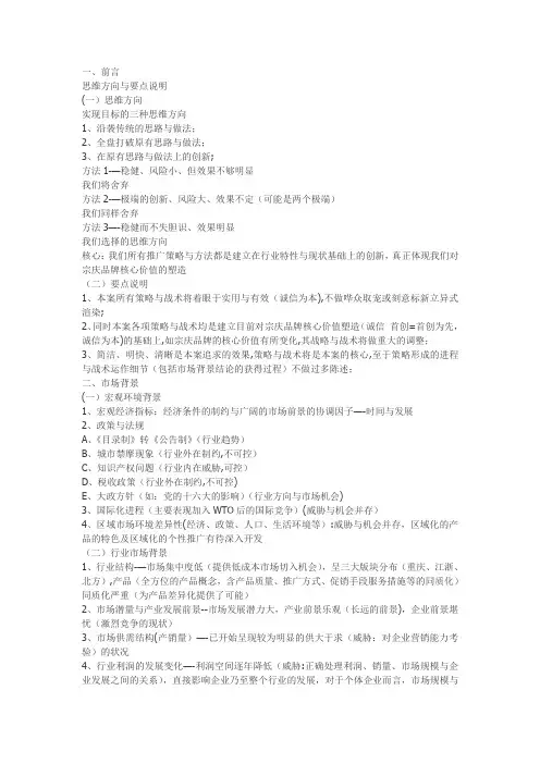 摩托车推广方案