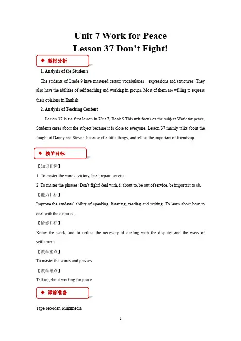 冀教版九年级英语全册教学设计Unit 7 Lesson 37教案