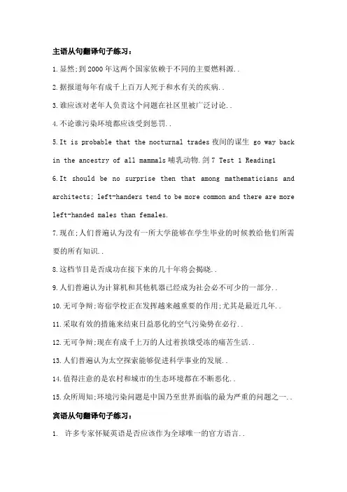 雅思写作句子翻译练习