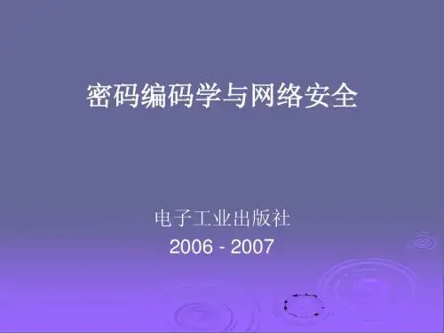 crypto4c-ch08-数论入门