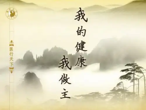 医行天下-拍打拉筋(全)