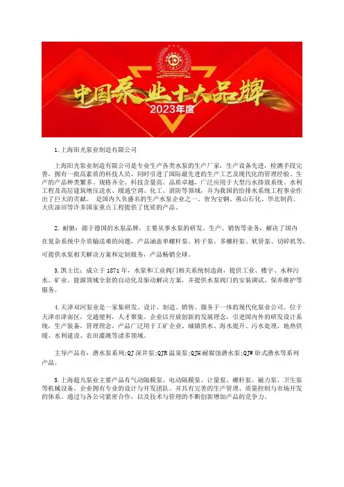 中国污水管道泵品牌影响力污泥管道泵厂家总评榜