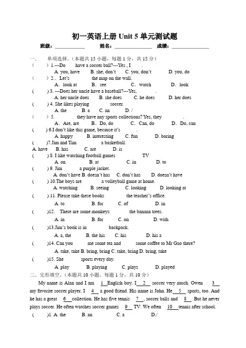 新人教版七年级英语上册Unit5单元测试题