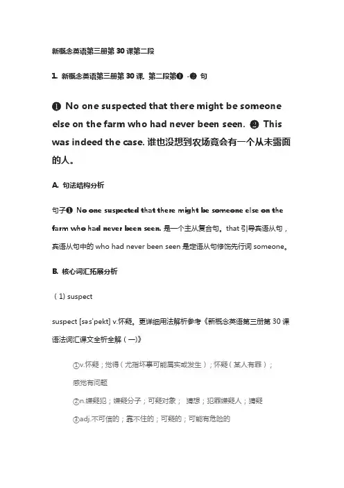 [全]新概念英语第三册第30课第二段