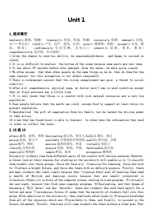 第三版新视野大学英语读写教程1unit1-unit6答案全