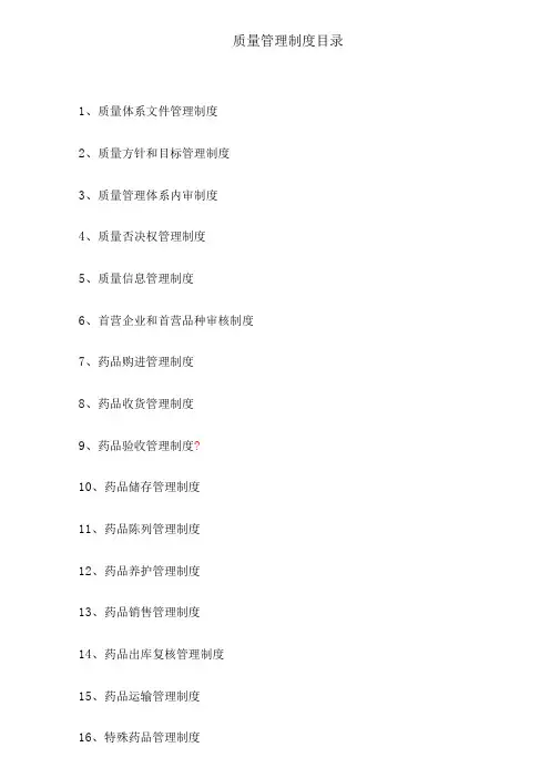 新版GSP认证计算机系统评定细则