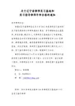 关于辽宁省律师实习基地和